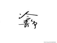 义乌市翊言电子商务商行