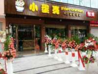 义乌市翊言电子商务商行